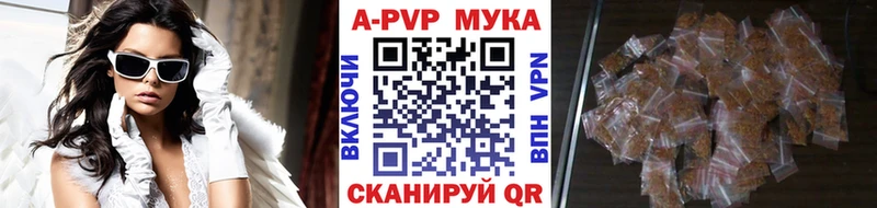 что такое   Камызяк  APVP Соль 