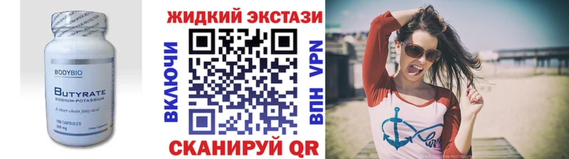 продажа наркотиков  Камызяк  БУТИРАТ вода 