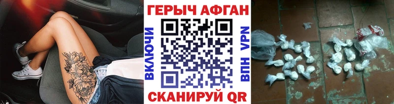 купить наркотик Камызяк ГЕРОИН герыч