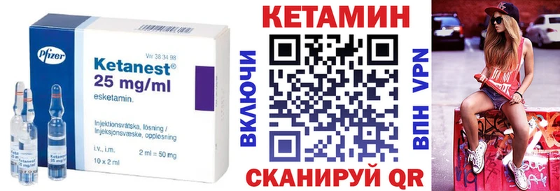 КЕТАМИН VHQ Камызяк