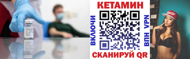 Кетамин ketamine  где купить наркоту  Камызяк 