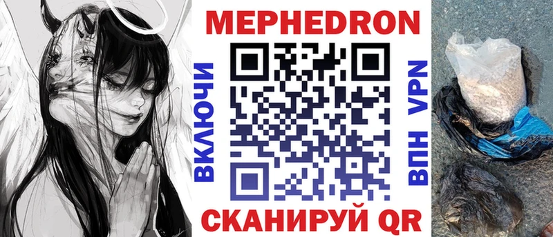 Мефедрон мяу мяу  как найти закладки  Камызяк 