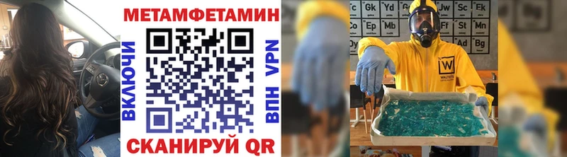 МЕТАМФЕТАМИН кристалл  купить наркоту  Камызяк 